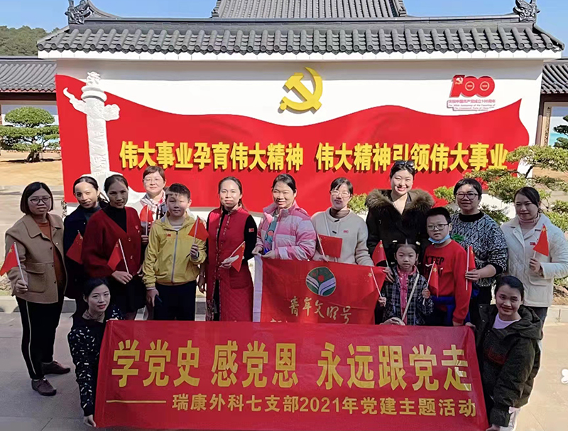 【永远跟党走】外科第七党支部开展“学党史感党恩 永远跟党走” 主题党日活动