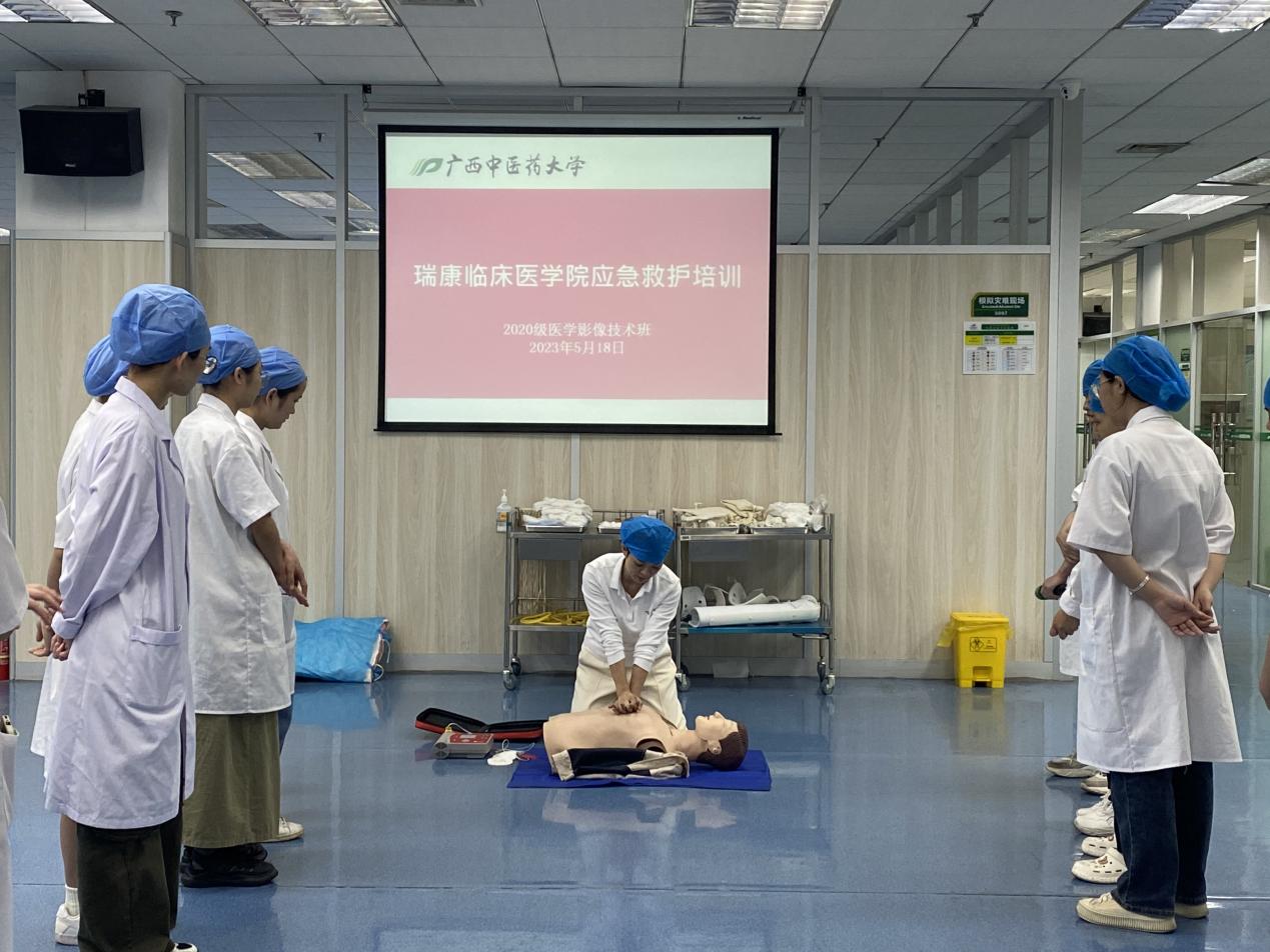 【主题教育】瑞康临床医学院开展“急救知识——心肺复苏”应急救护培训