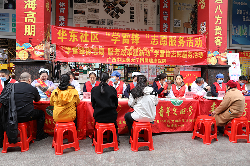 我院组织专家团队到华东社区开展“学雷锋”志愿服务活动