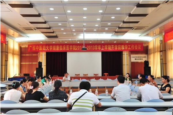 我院召开2012-2013学年上学期开学前教学工作会议