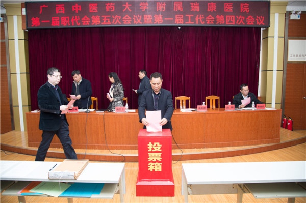 我院一届五次职代会审议通过六项提案