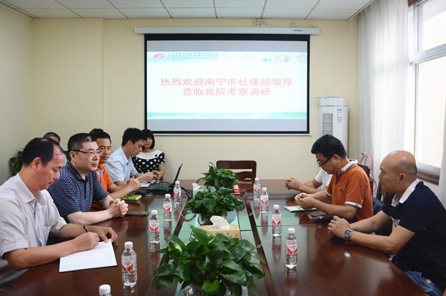 南宁市社保局领导莅临我院考察调研