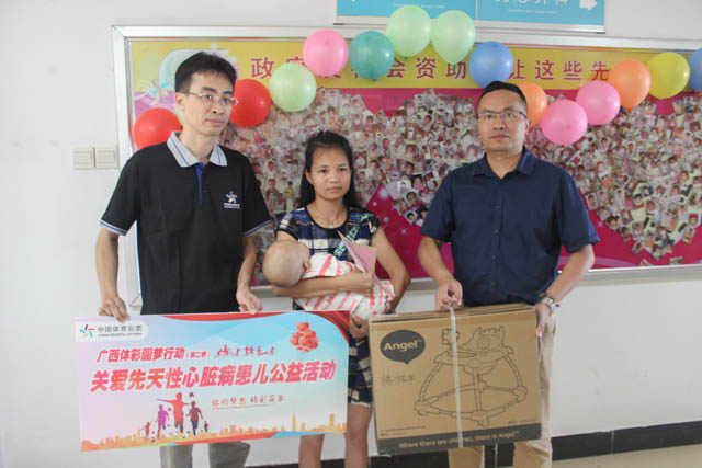 广西体育彩票管理中心到我院慰问先心病患儿家庭