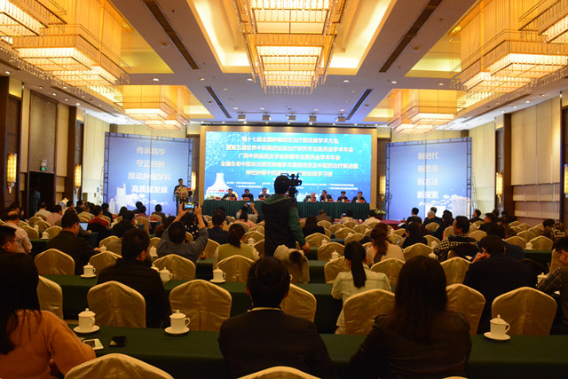 传承精华，守正创新，推动肿瘤学科高质量发展——第十七届全国肿瘤综合治疗新进展学术大会成功召开