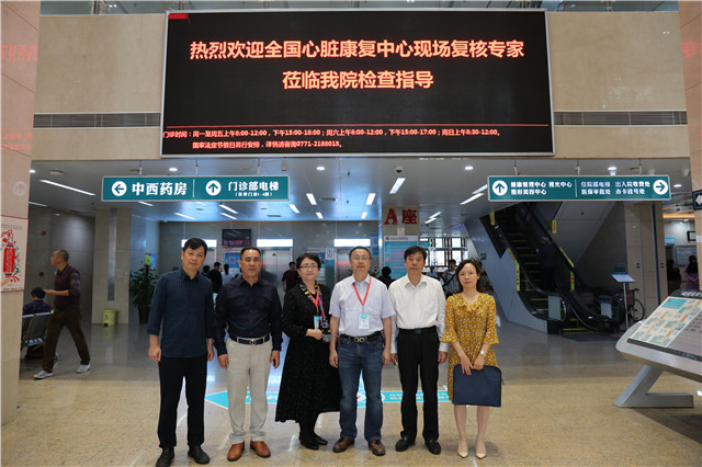 全国心脏康复中心现场复核专家莅临我院检查指导