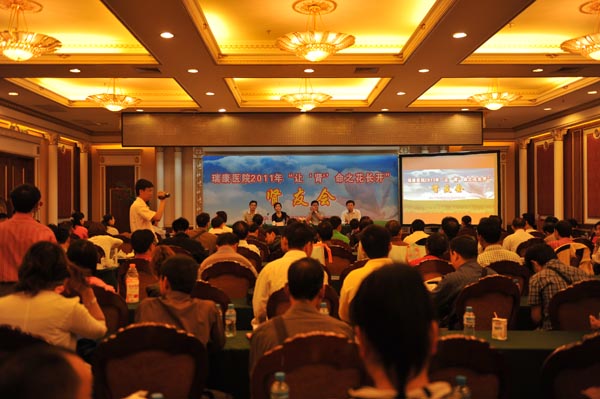 广西中医学院附属瑞康医院肾友会成立