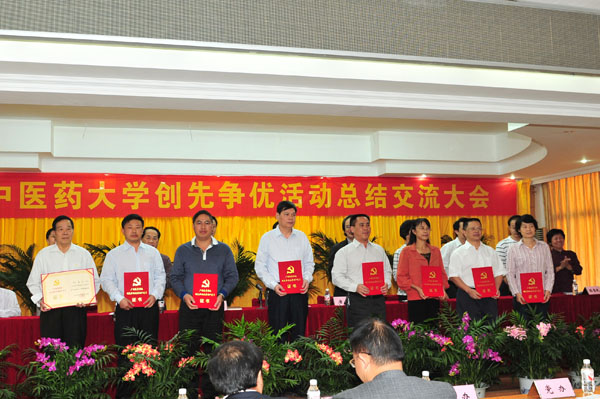 医院在广西中医药大学创先争优活动总结交流大会获得表彰