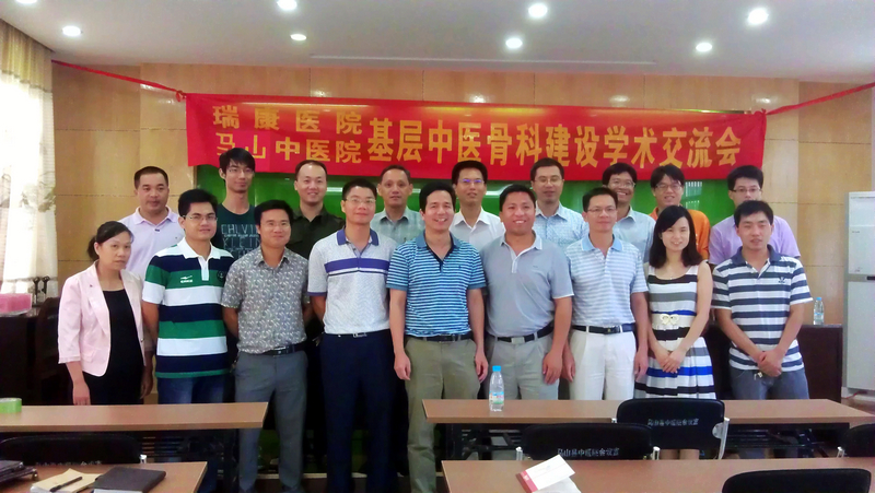 我院骨脊柱科二区到马山县中医院开展基层中医骨科建设学术交流会