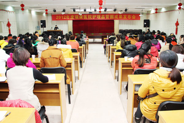 瑞康医院护理部成功举办“2012年度护理品管圈成果发布会”