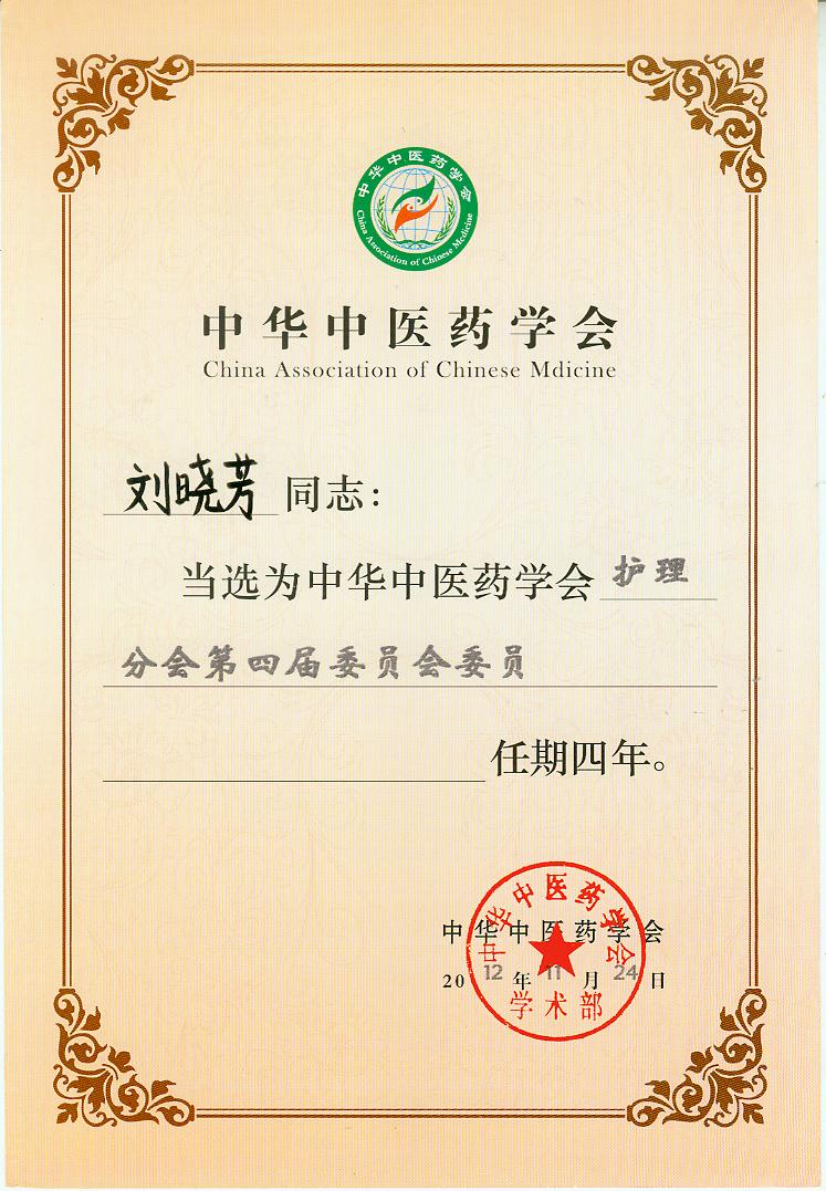 喜讯:瑞康医院成为广西首家国家级护理专业委员会副组委单位