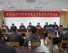 我院空港院区举办2013年扶绥县乡村医生中医药知识培训班
