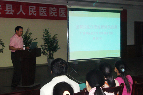 黄国东副院长应邀前往河池市都安县人民医院讲学