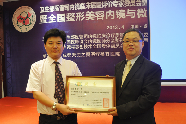 整形美容中心主任李京被授予“海峡两岸医事交流协会荣誉会长”称号