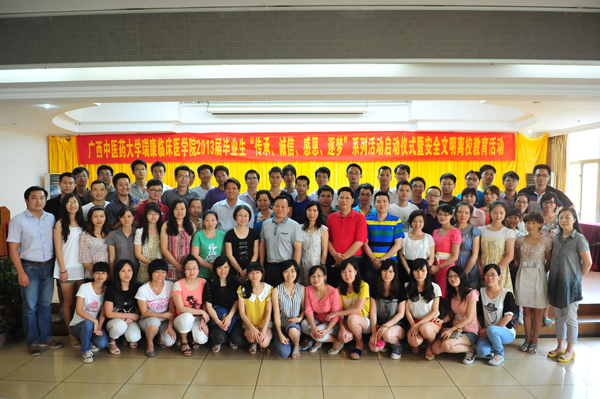 感恩，诚信，传承，逐梦—— 瑞康临床医学院举行2013届毕业生系列活动启动仪式