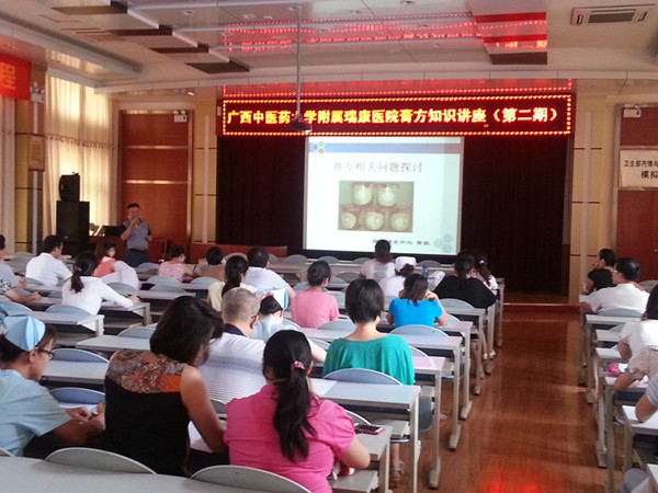 我院举办第二期膏方知识培训讲座