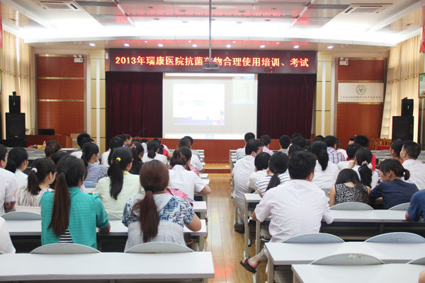 我院举行2013年抗菌药物临床合理使用相关知识培训及考试