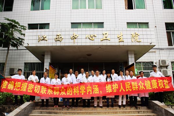 践行党的群众路线 健康送基层