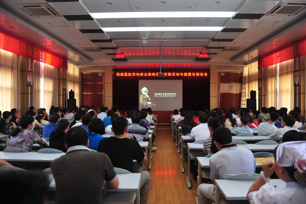 瑞康医院丰富“照镜子”内容打牢实践活动教育基础