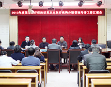 自治区基本医疗保险驻邕定点医疗机构分级管理评审专家莅临我院检查