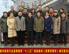 我院参与两部全国中医药行业高等教育“十二五”规划教材编写工作