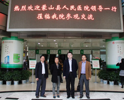 蒙山县人民医院领导一行来我院参观交流