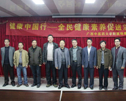 我院莫云秋教授应邀到天等县中医院进行健康知识讲座