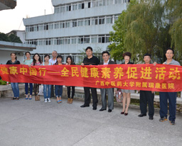 我院到广西财经学院老干处开展“全民健康素养促进活动”