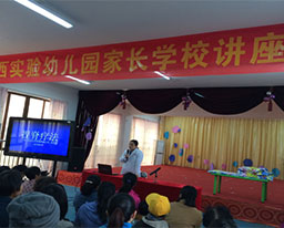 我院走进广西实验幼儿园举办健康知识讲座