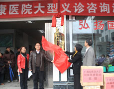 三月学雷锋瑞康专家博士在行动