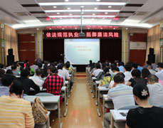 广西中医药大学党委副书记、纪委书记杨连招到我院作“依法规范执业，抵御廉洁风险”专题报告