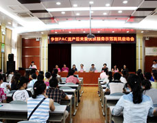 我院顺利举行创建流产后关爱（PAC）优质服务示范医院启动会