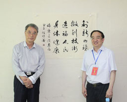 中国工程院院士何继善为我院题词