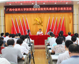 瑞康医院与南宁市兴宁区人民检察院 共同开展党风廉政教育和法制宣传教育活动