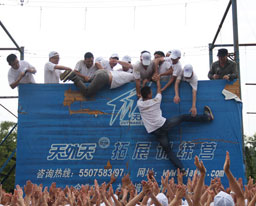 投身瑞康卫生事业 书写人生崭新篇章——我院2014新员工岗前素质拓展培训纪实