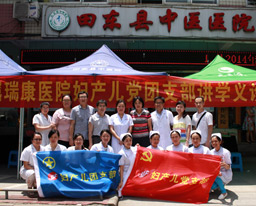 八一建军节 妇产儿党团支部为老区人民送健康