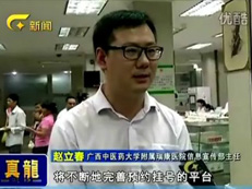 【新闻在线】排队就医成历史 打开微信约名医