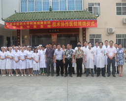 我院与天等县中医医院结成技术协作单位