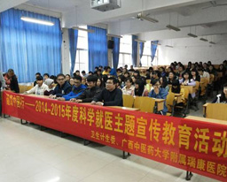 我院走进广西国际商务职业技术学院开展心肺复苏知识讲座