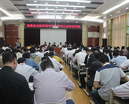 我院组织全院师生进行中医学专业认证知识考核