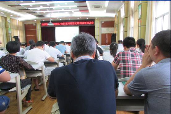 我院举办中医住院/全科医师规范化培训师资培训会