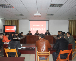 空港院区召开专题组织生活会