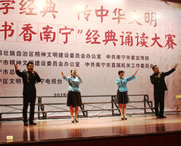 我院积极参与2015年“书香南宁”经典诵读大赛