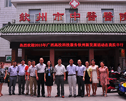 冷静副校长带领瑞康医院博士专家团赴钦州中医院交流