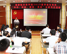 我院党委开展毕业生党员主题教育活动