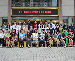 全国中医临床试验机构办公室主任座谈会在南宁举行