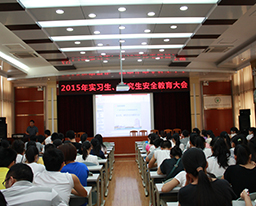 我院召开全体实习生、研究生安全纪律教育大会