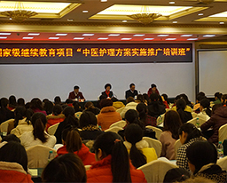 瑞康医院成功举办国家级继续教育项目中医护理方案实施推广培训班