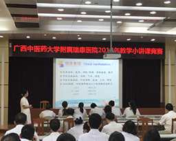 瑞康临床医学院2016年教学小讲课竞赛圆满落幕