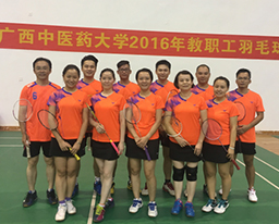 我院羽毛球队勇夺广西中医药大学教职工羽毛球比赛亚军