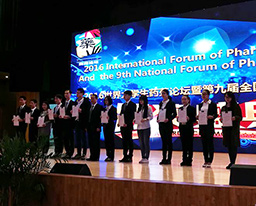 我院学生在“2016世界大学生药苑论坛暨第九届全国大学生药苑论坛”中获殊荣